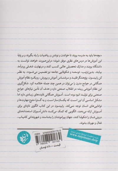 مدرسه خلاق